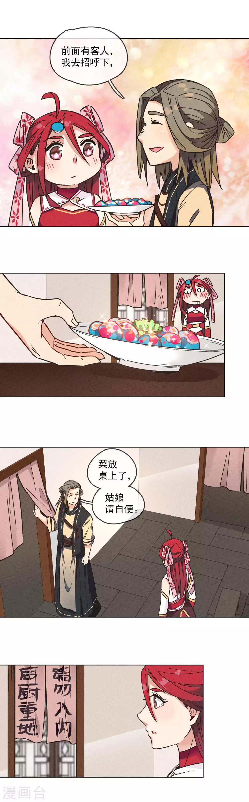 第2话 绑绷带的不都是坏人-第3话