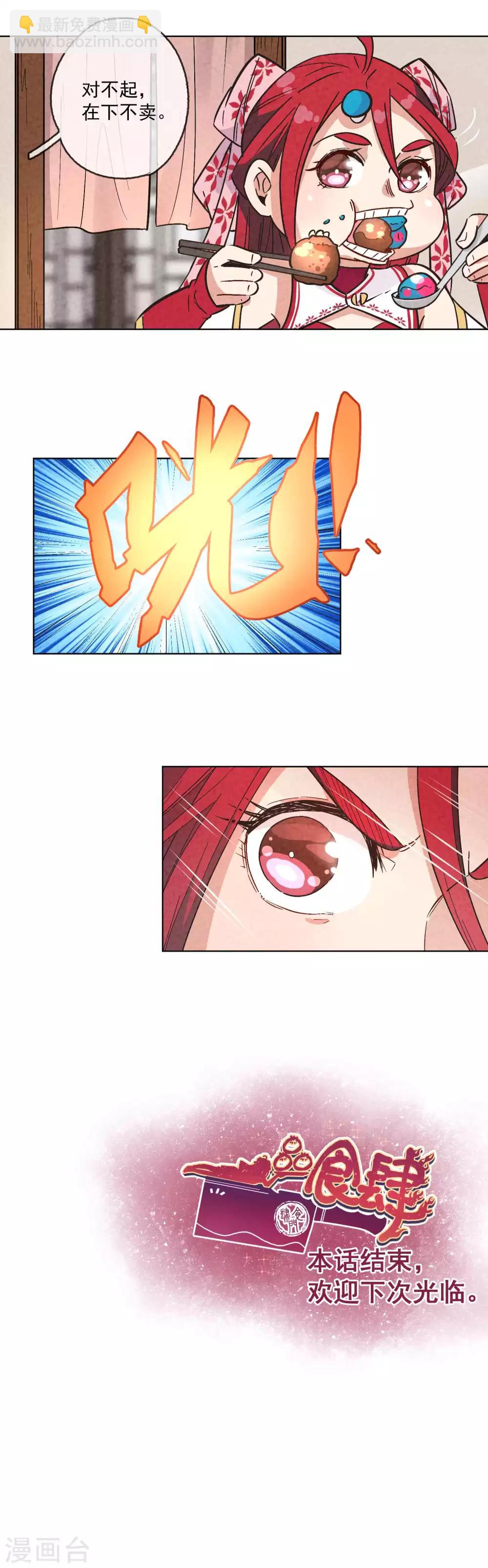 第2话 绑绷带的不都是坏人-第3话