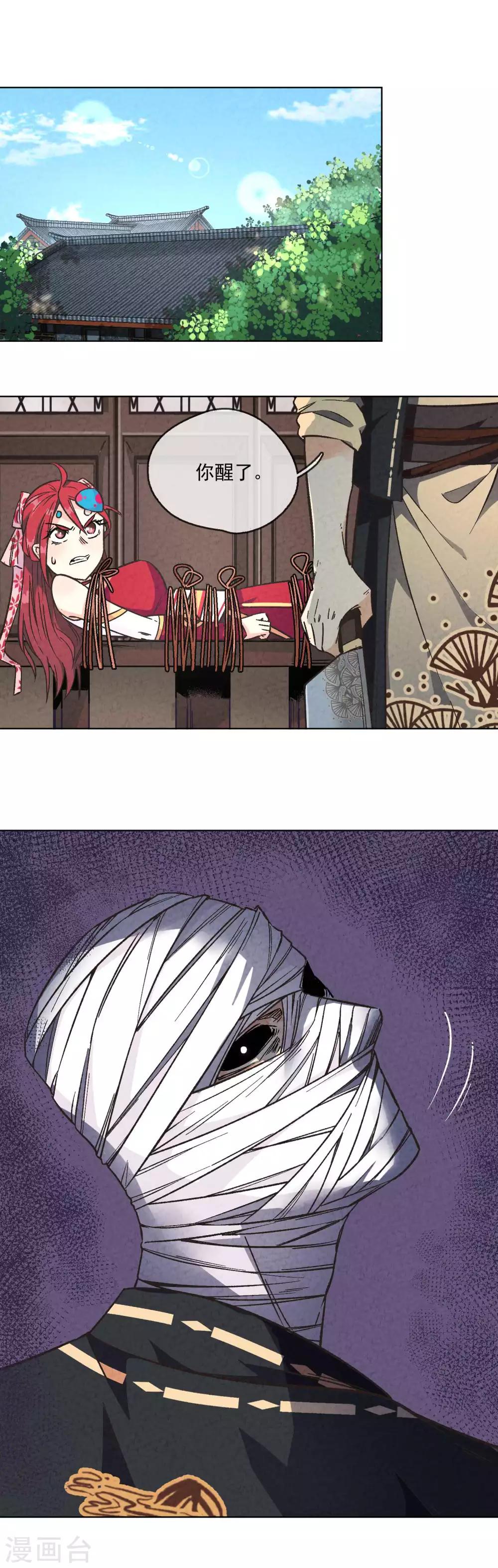 第2话 绑绷带的不都是坏人-第3话