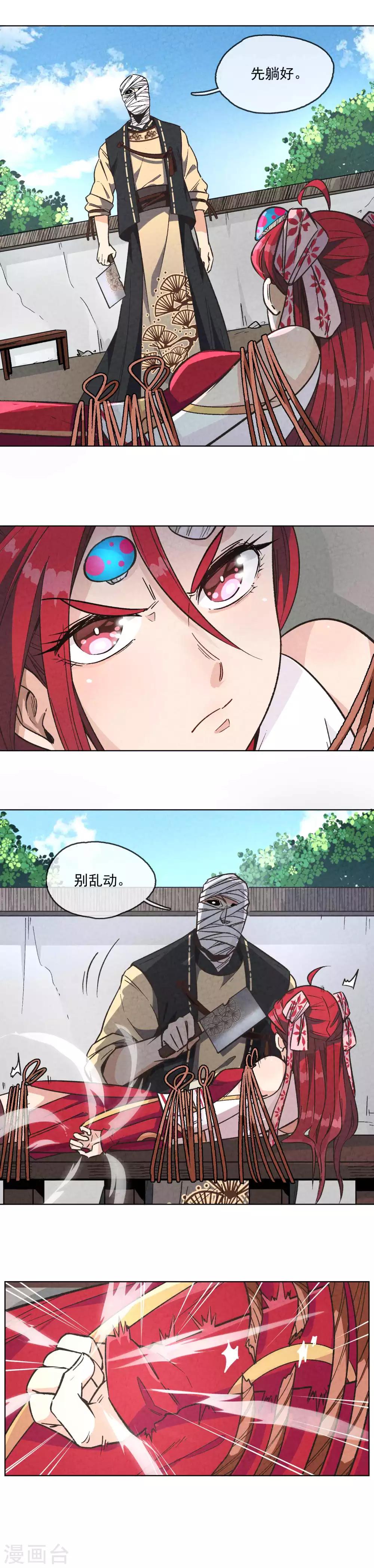 第2话 绑绷带的不都是坏人-第3话