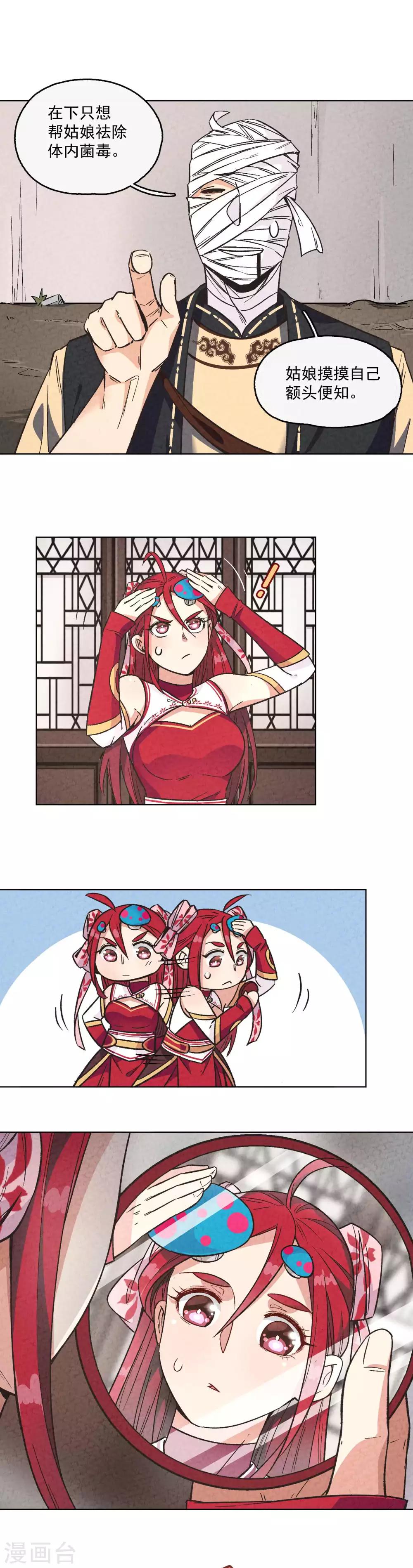 第2话 绑绷带的不都是坏人-第3话