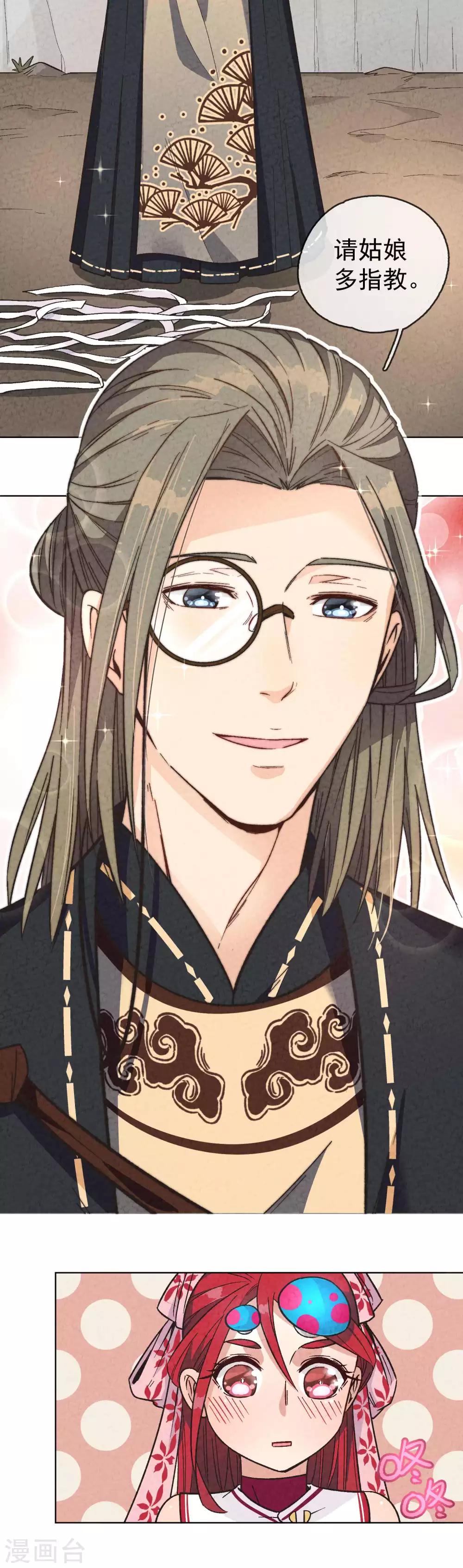 第2话 绑绷带的不都是坏人-第3话