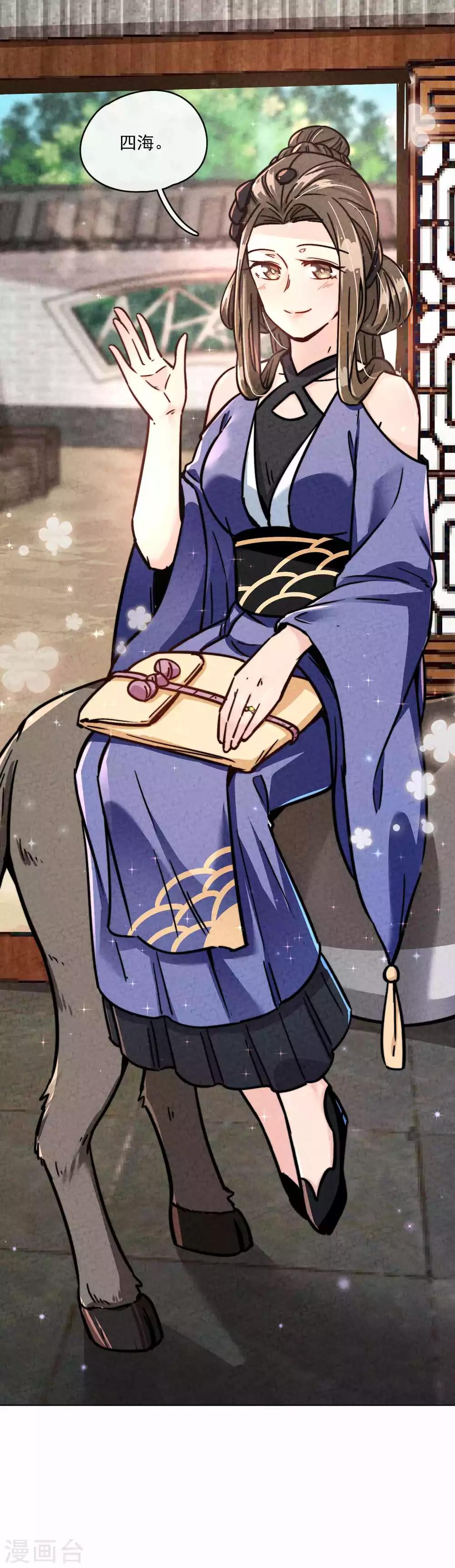 第19话 秘书长与驴-第21话