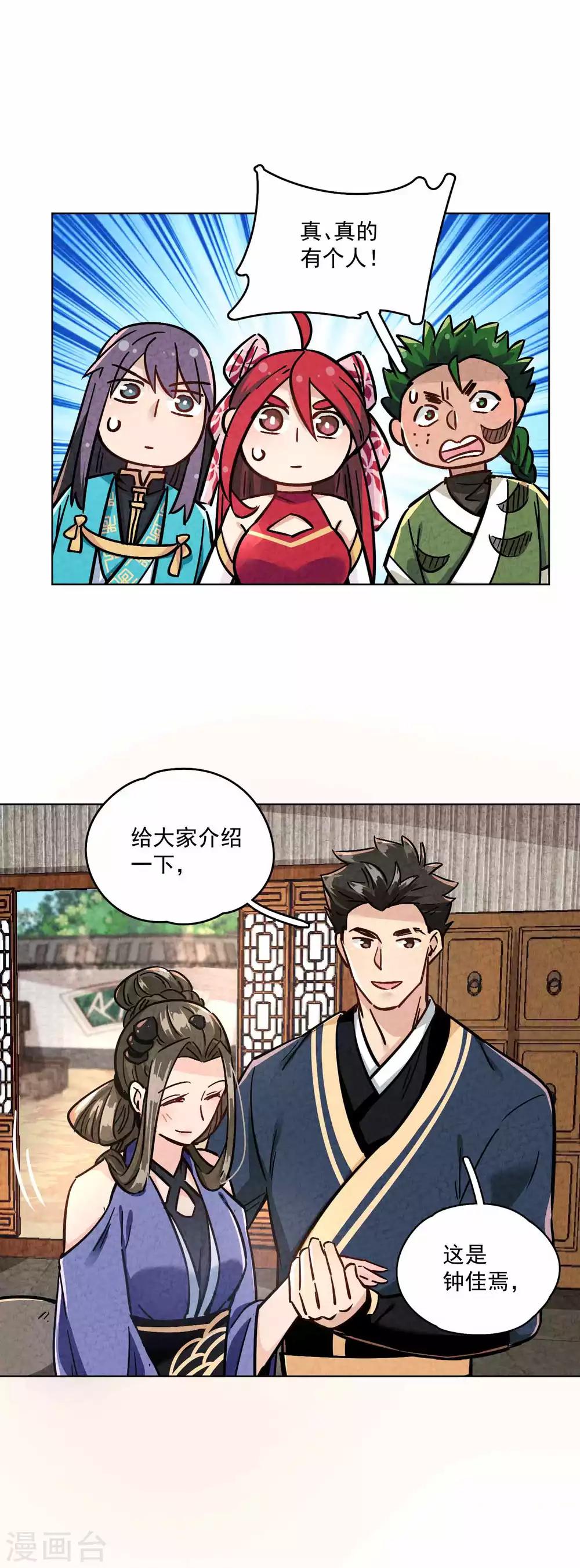 第19话 秘书长与驴-第21话