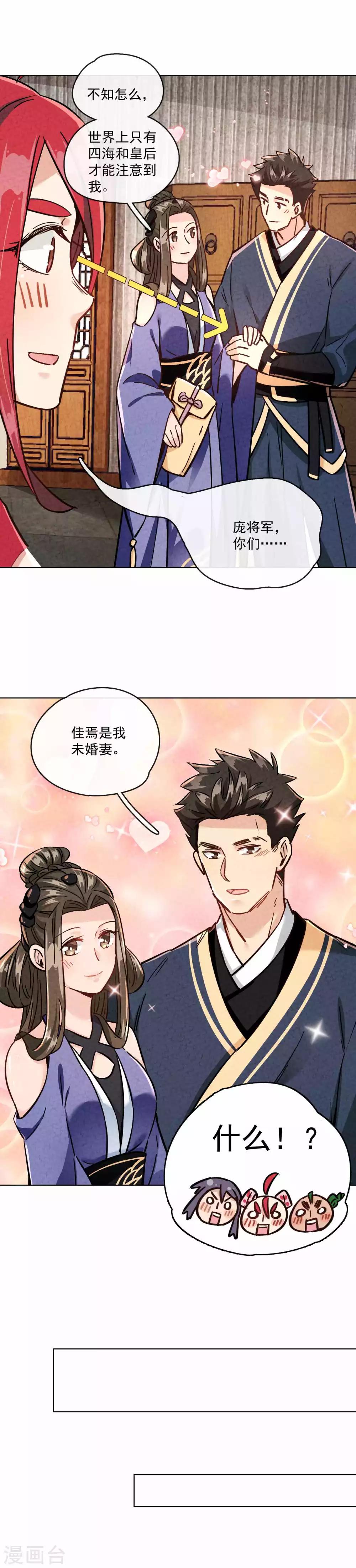 第19话 秘书长与驴-第21话