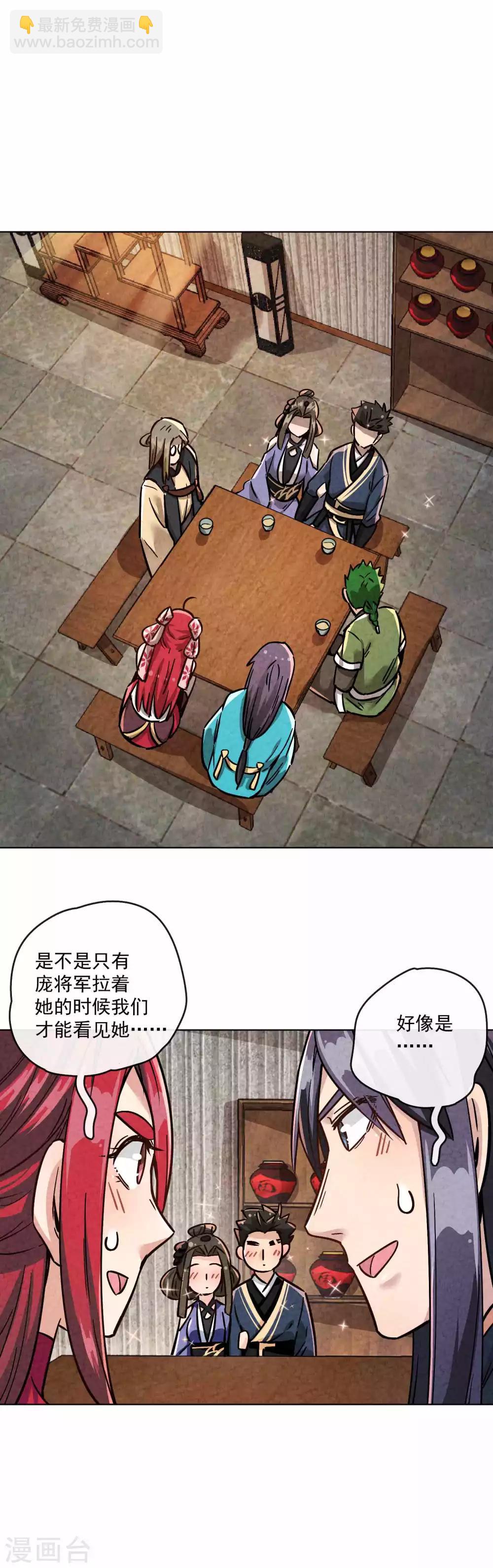 第19话 秘书长与驴-第21话