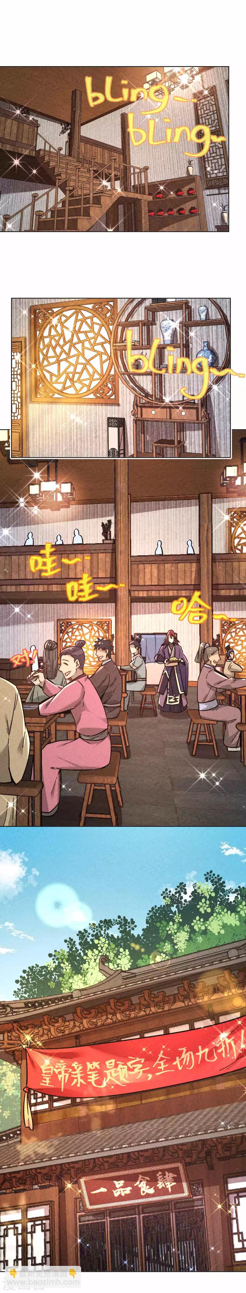 第19话 秘书长与驴-第21话