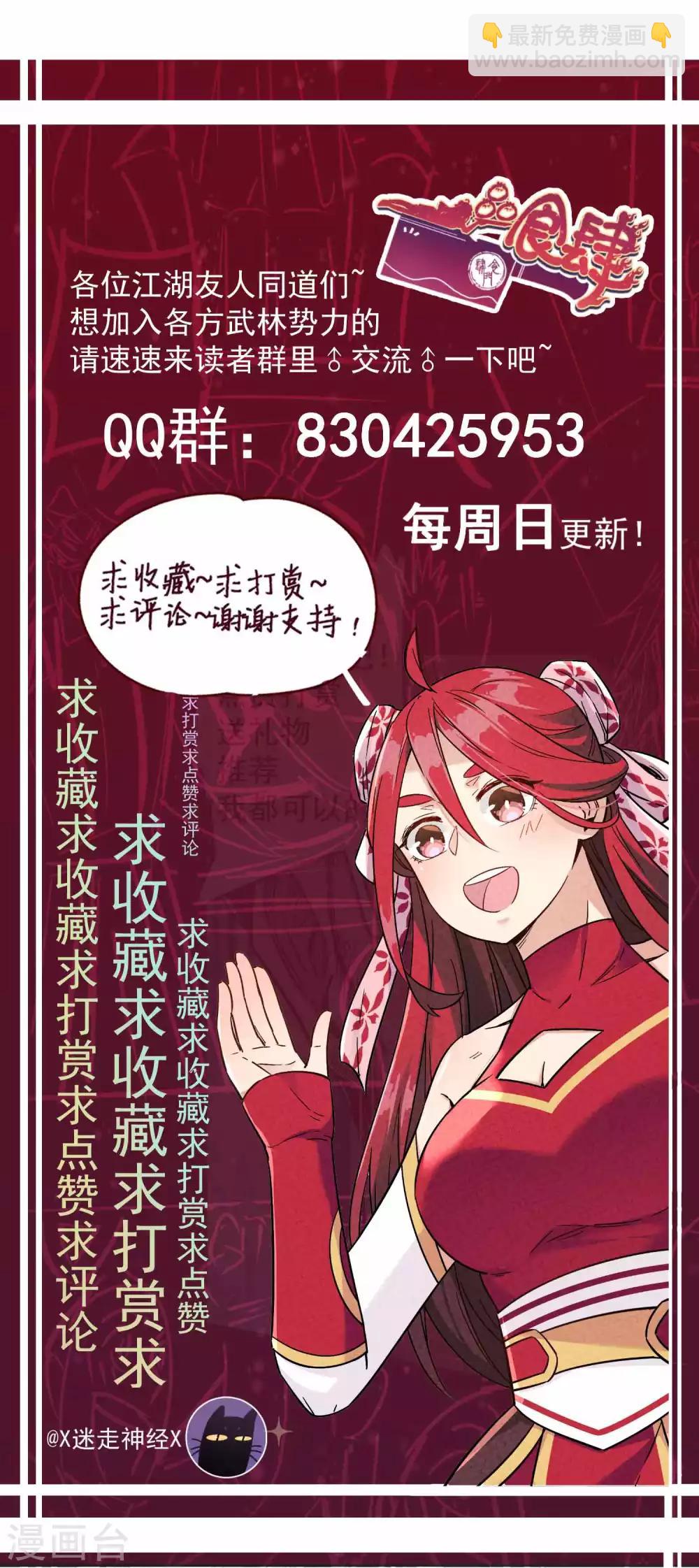 第19话 秘书长与驴-第21话