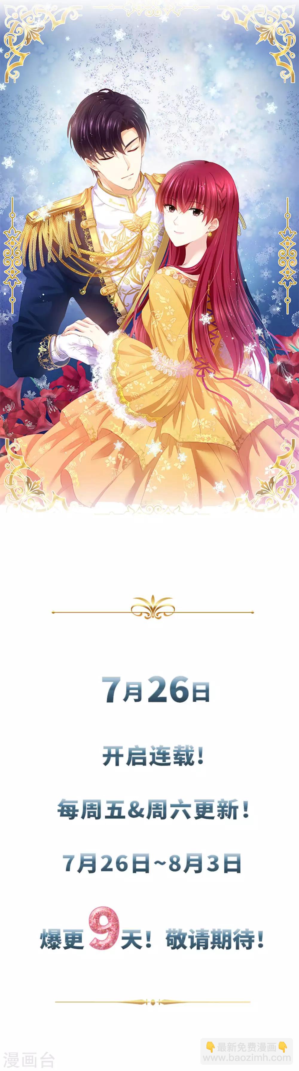 第19话 秘书长与驴-第21话