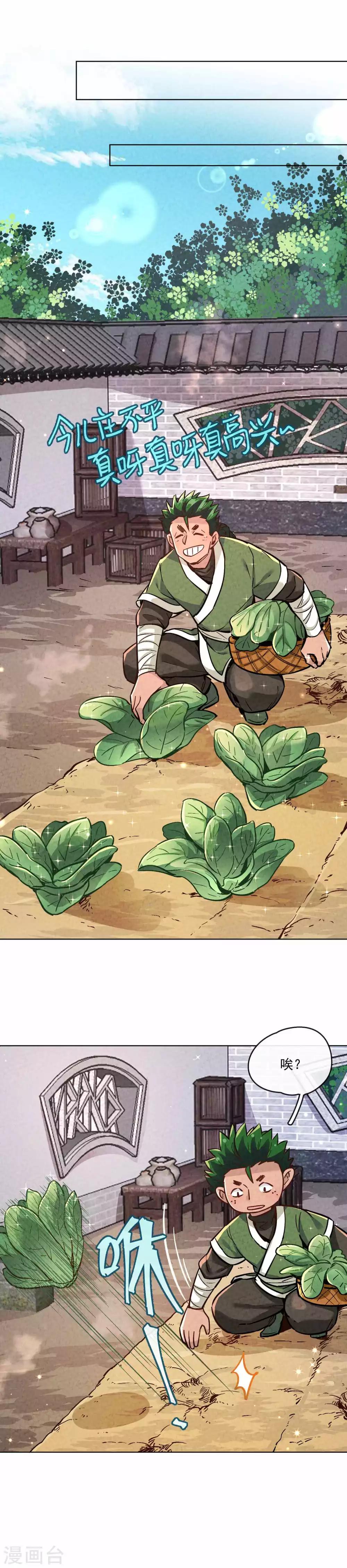 第19话 秘书长与驴-第21话