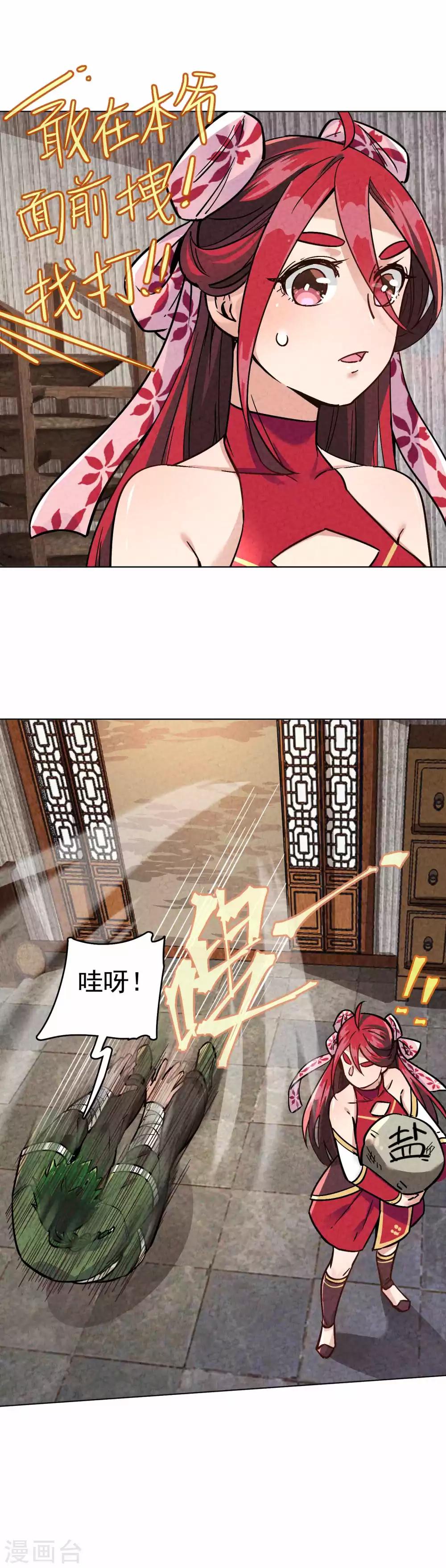 第19话 秘书长与驴-第21话