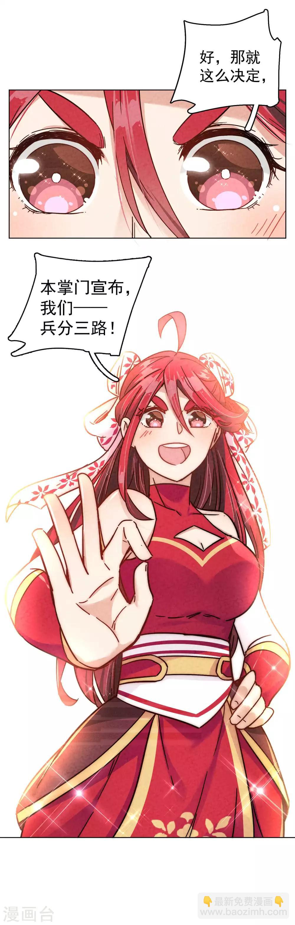 最终话 挑战天下-第23话