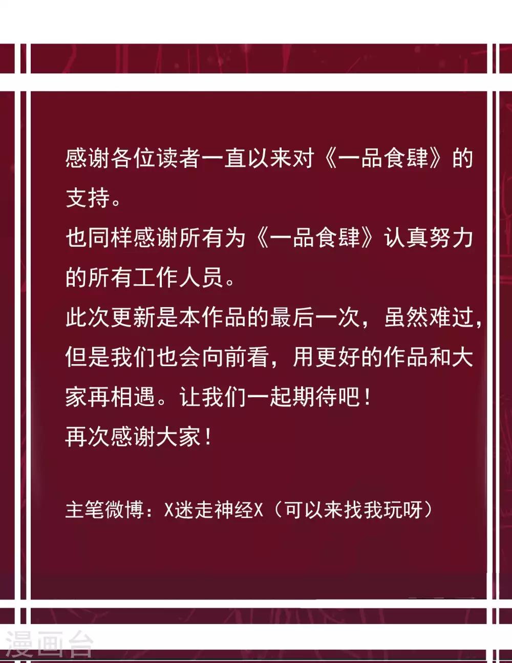 最终话 挑战天下-第23话