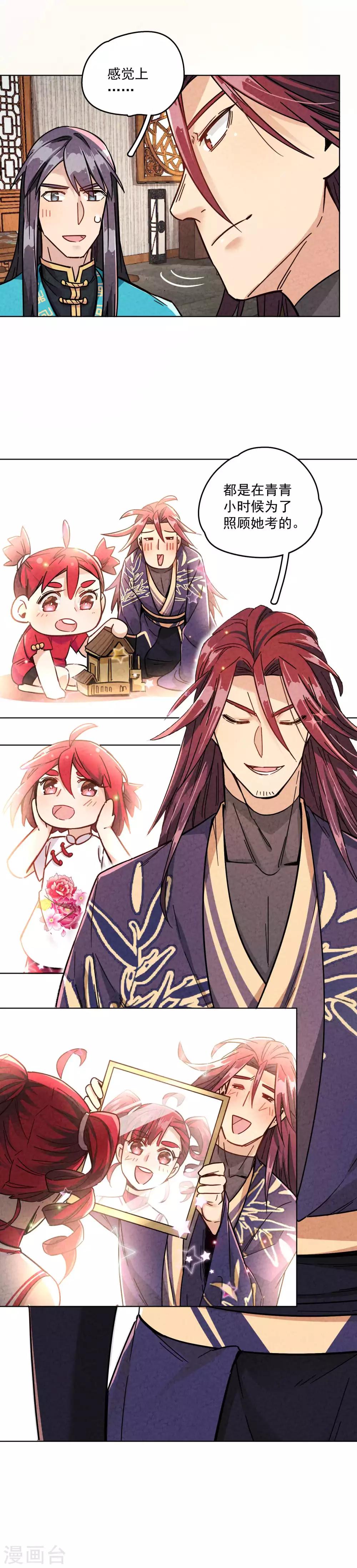 最终话 挑战天下-第23话