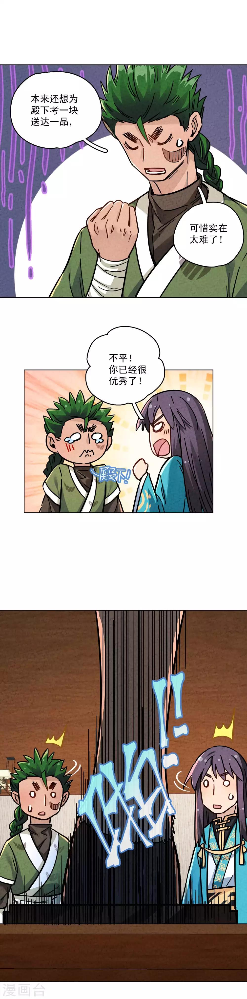 最终话 挑战天下-第23话