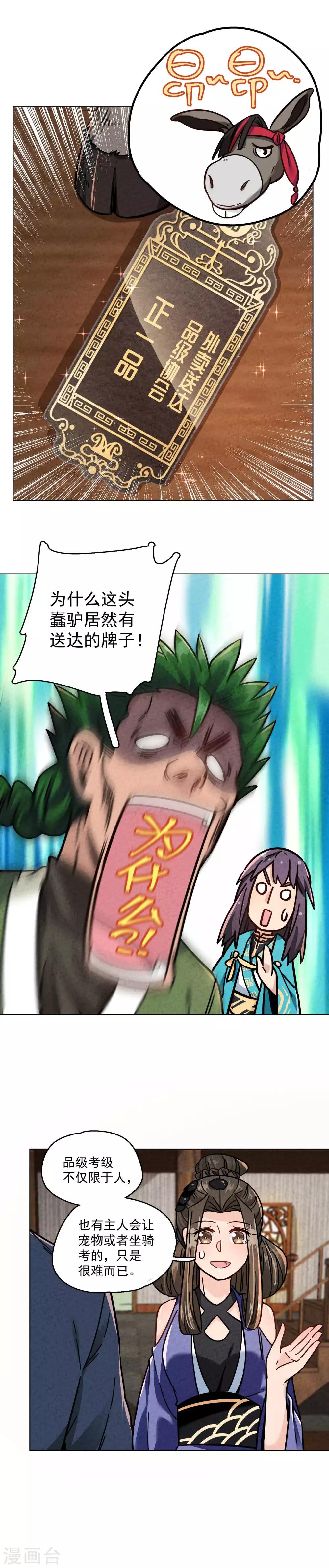 最终话 挑战天下-第23话