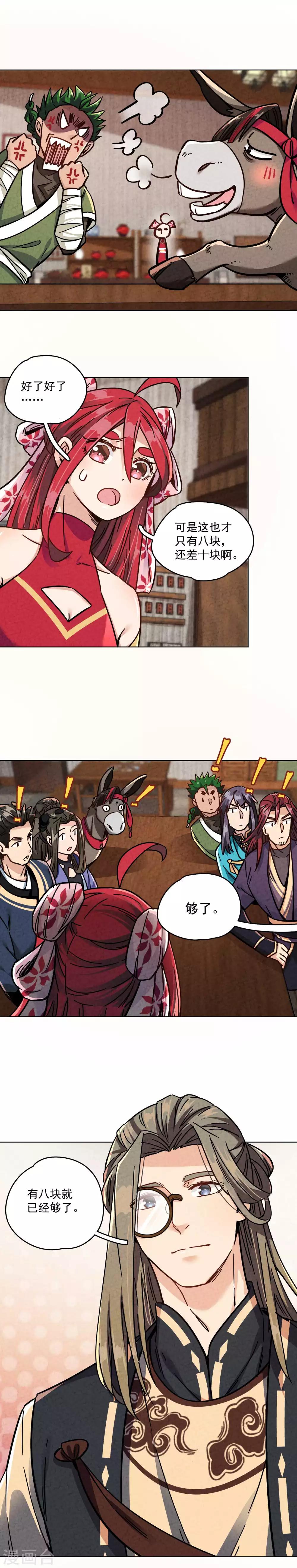 最终话 挑战天下-第23话