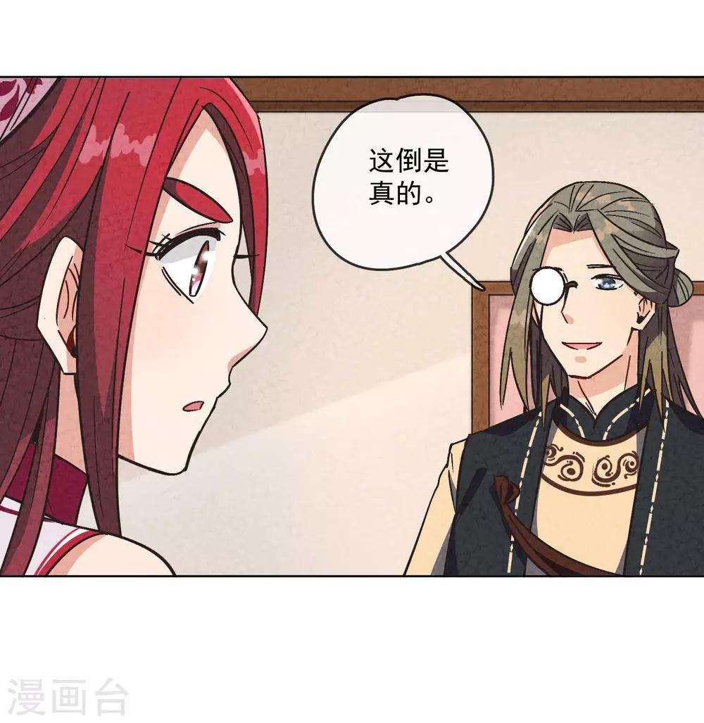 第4话 划重点：品级制度-第5话