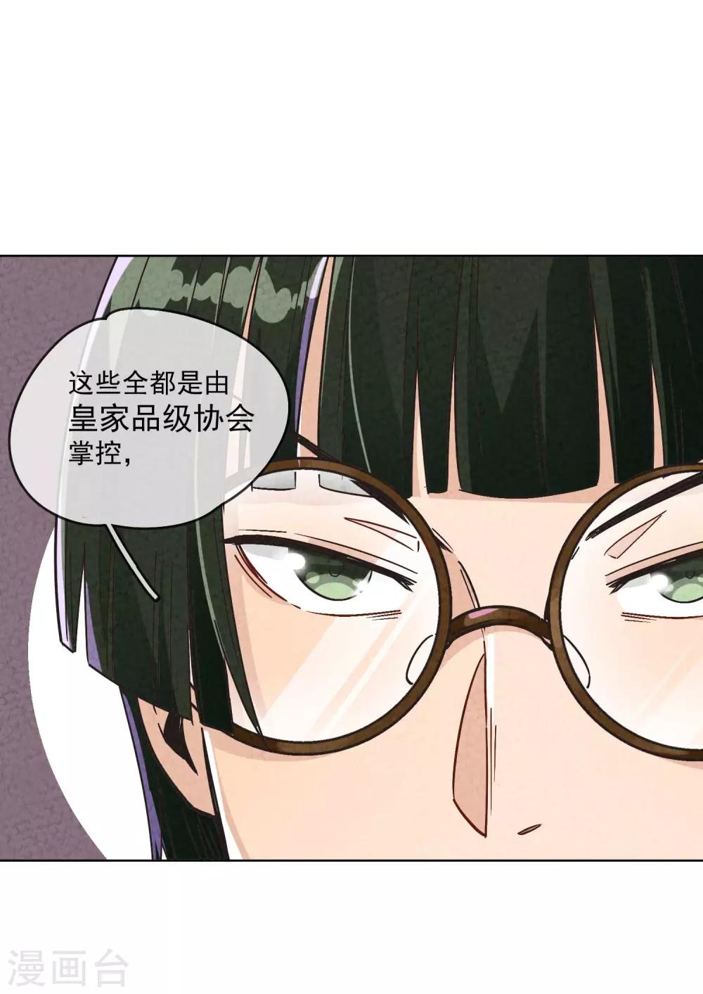 第4话 划重点：品级制度-第5话