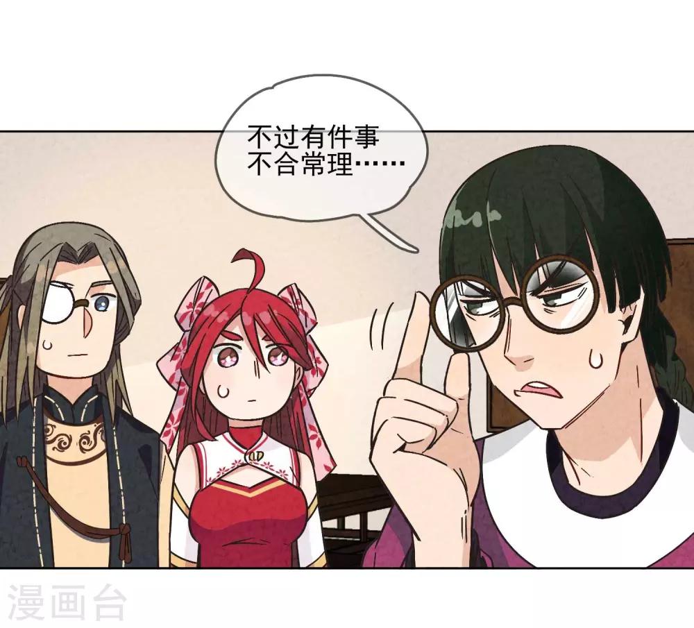 第4话 划重点：品级制度-第5话