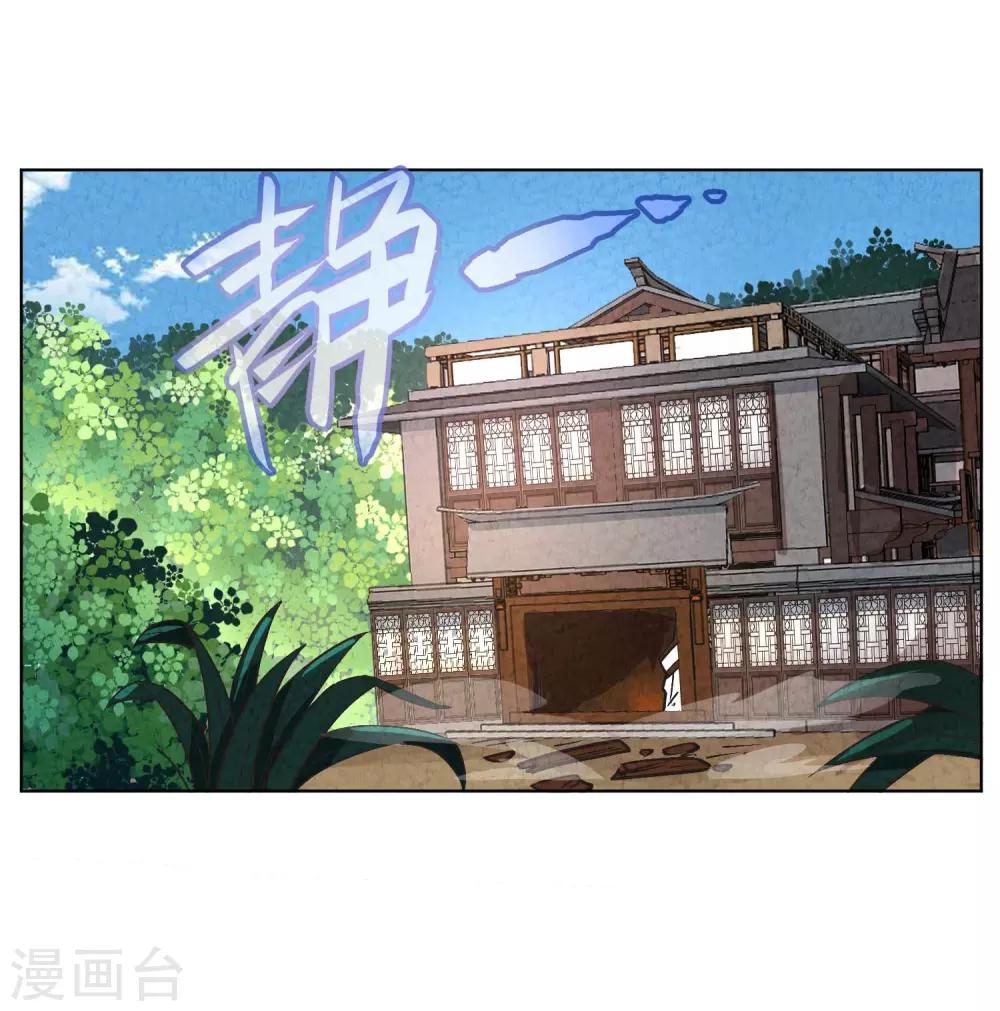 一品食肆 - 第4話 劃重點：品級制度 - 3