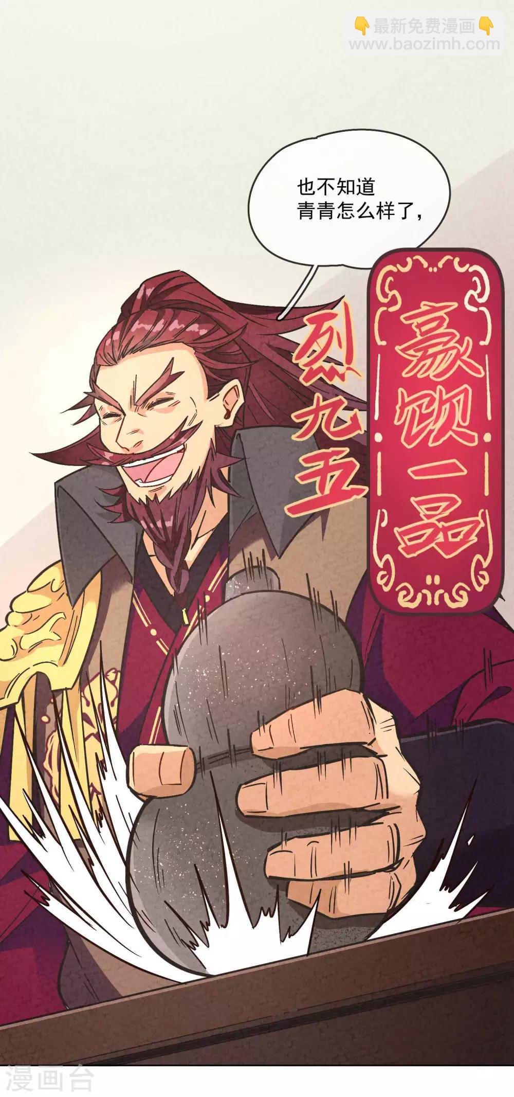 第4话 划重点：品级制度-第5话