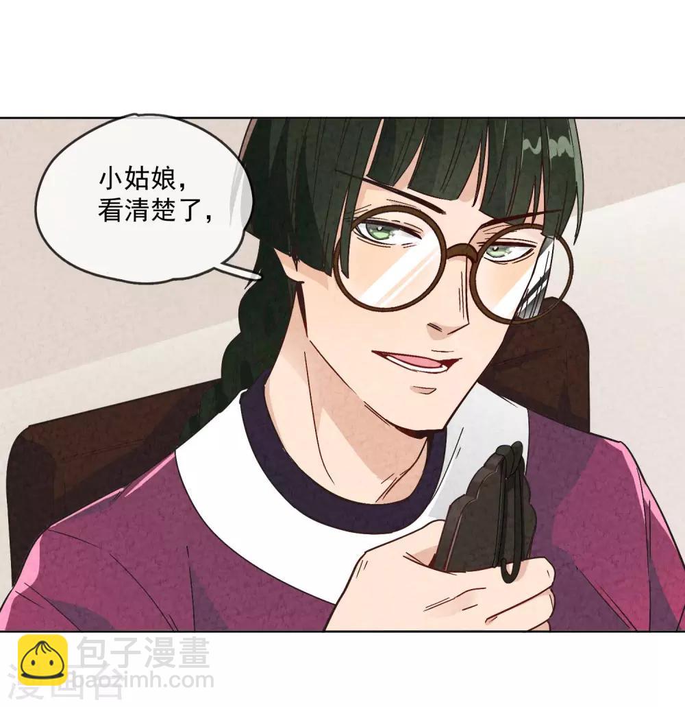 第4话 划重点：品级制度-第5话