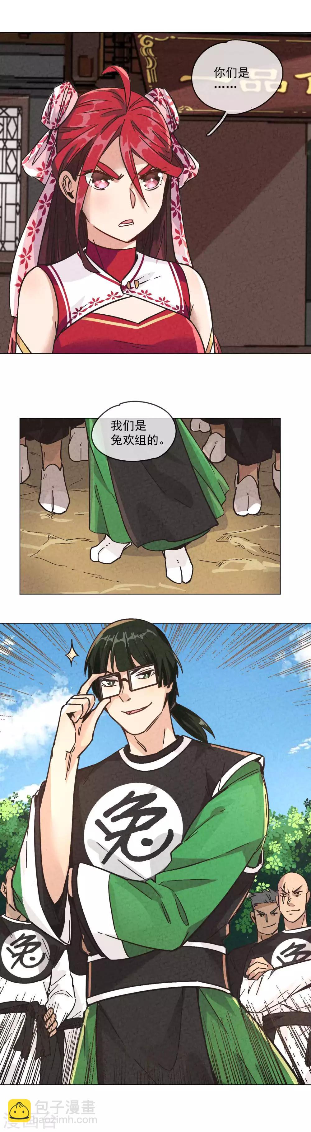 第6话 兔欢组全体出动-第7话