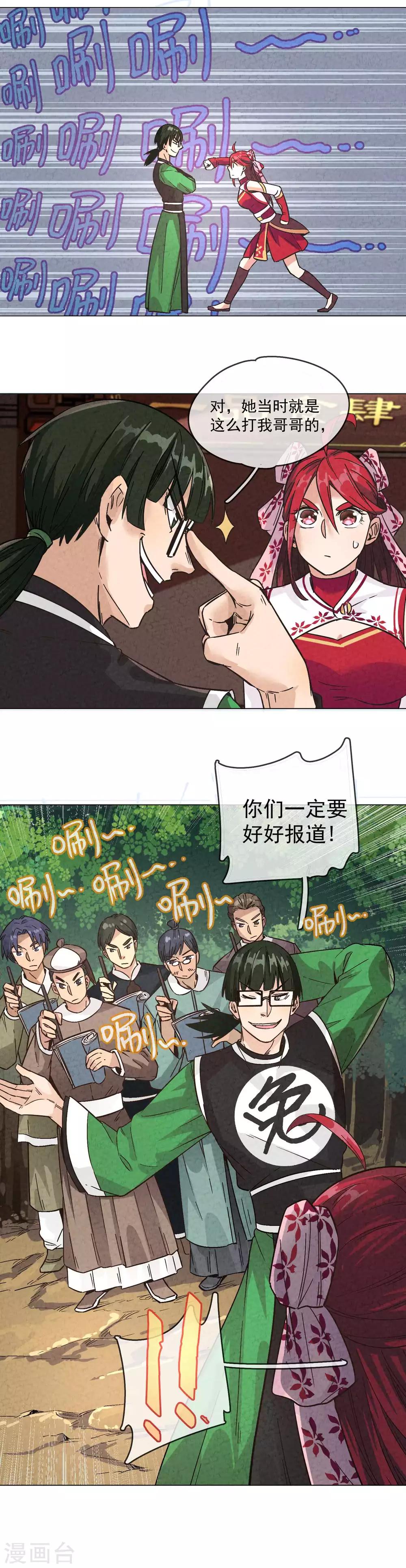 第6话 兔欢组全体出动-第7话