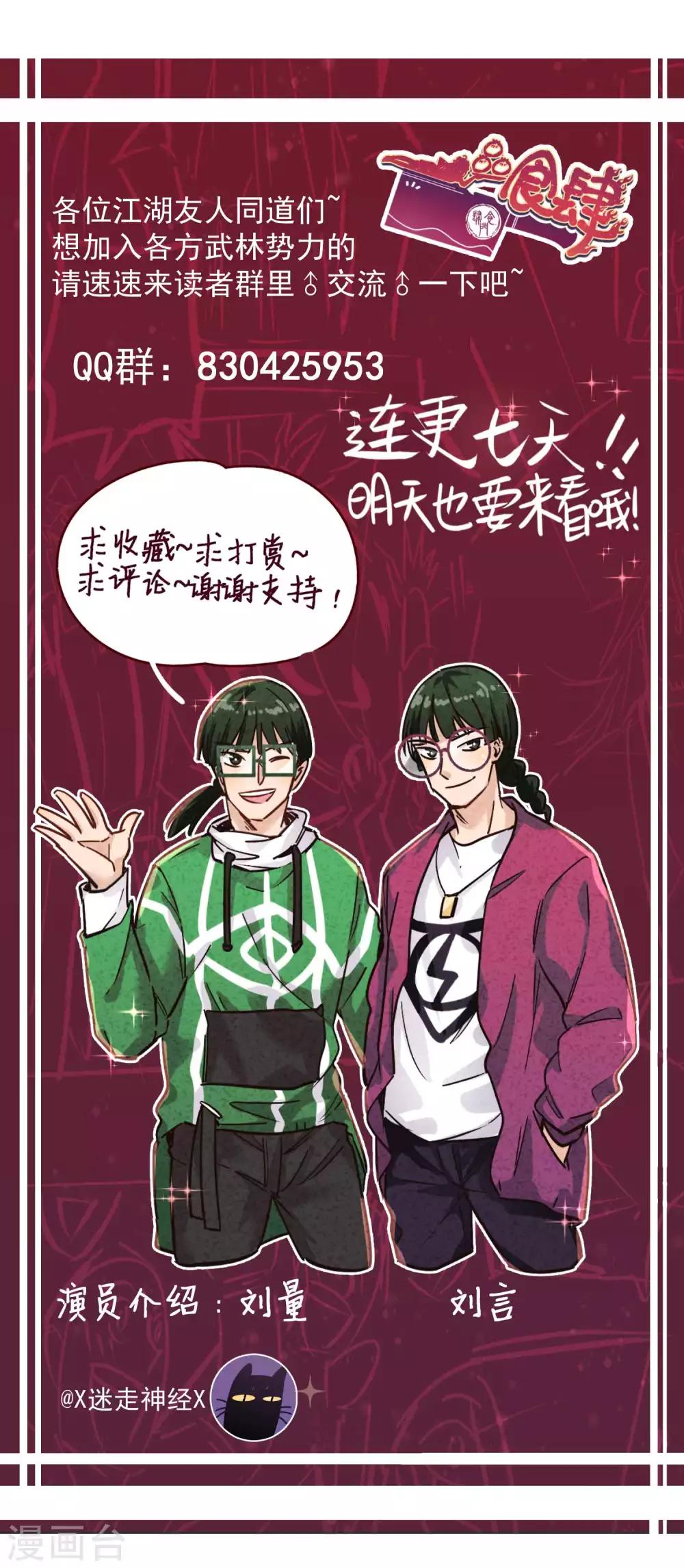 第6话 兔欢组全体出动-第7话