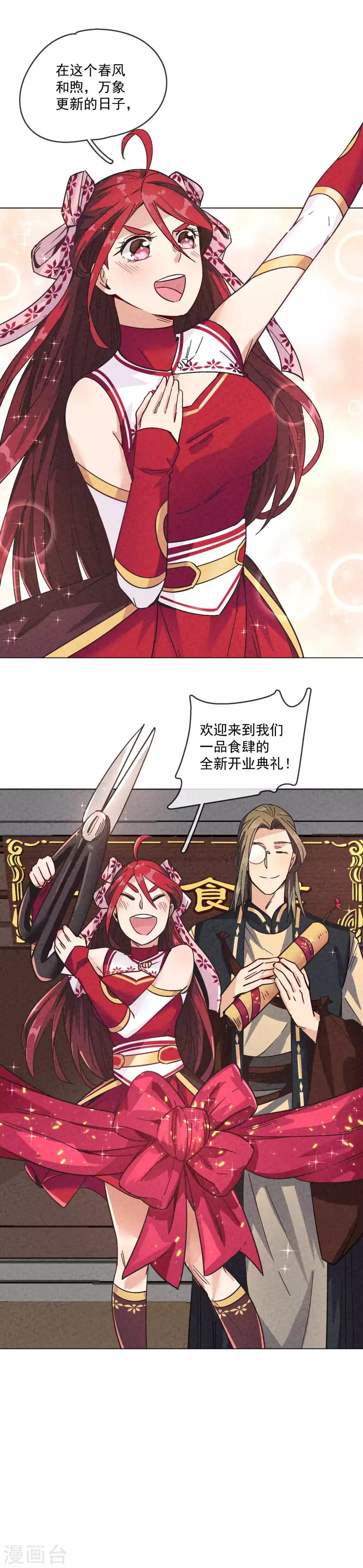 第6话 兔欢组全体出动-第7话