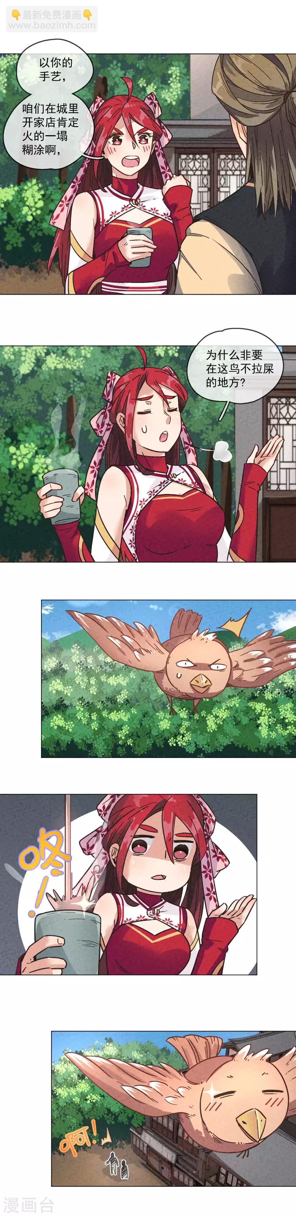 第6话 兔欢组全体出动-第7话