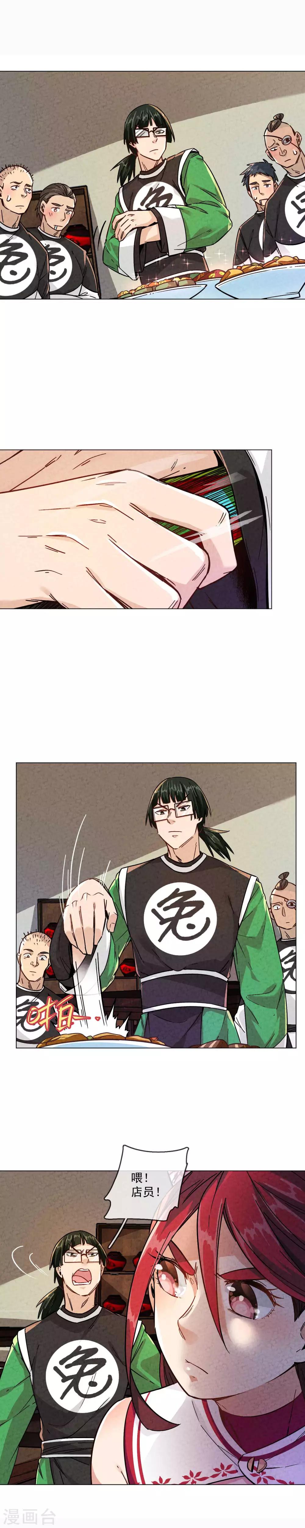 第8话 全体掌门出动-第9话