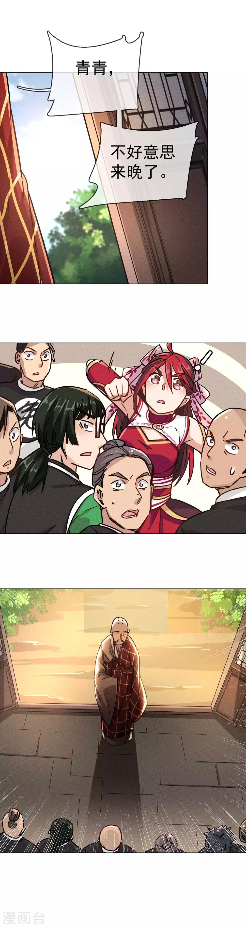 第8话 全体掌门出动-第9话