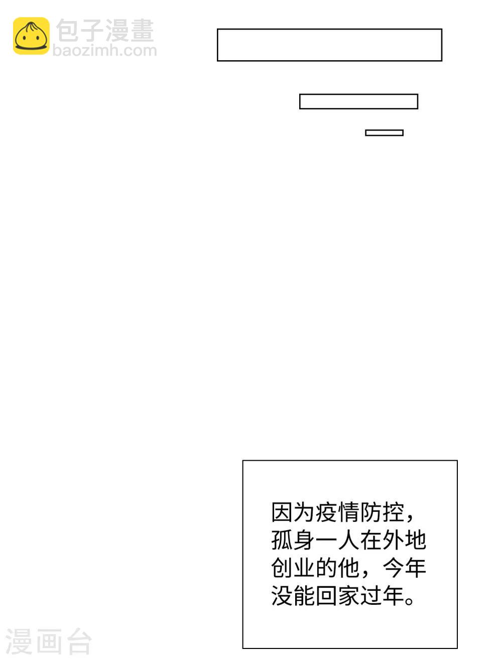 疫情下的普通人 - 全一話(1/2) - 5