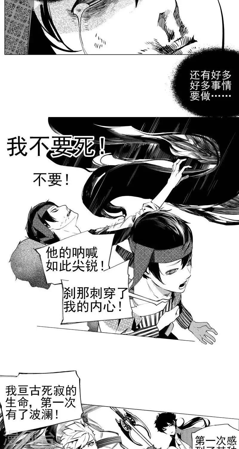 第6回  愚妄之念（上）-第11话