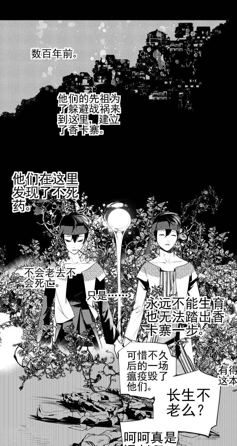 第6回  愚妄之念（上）-第11话