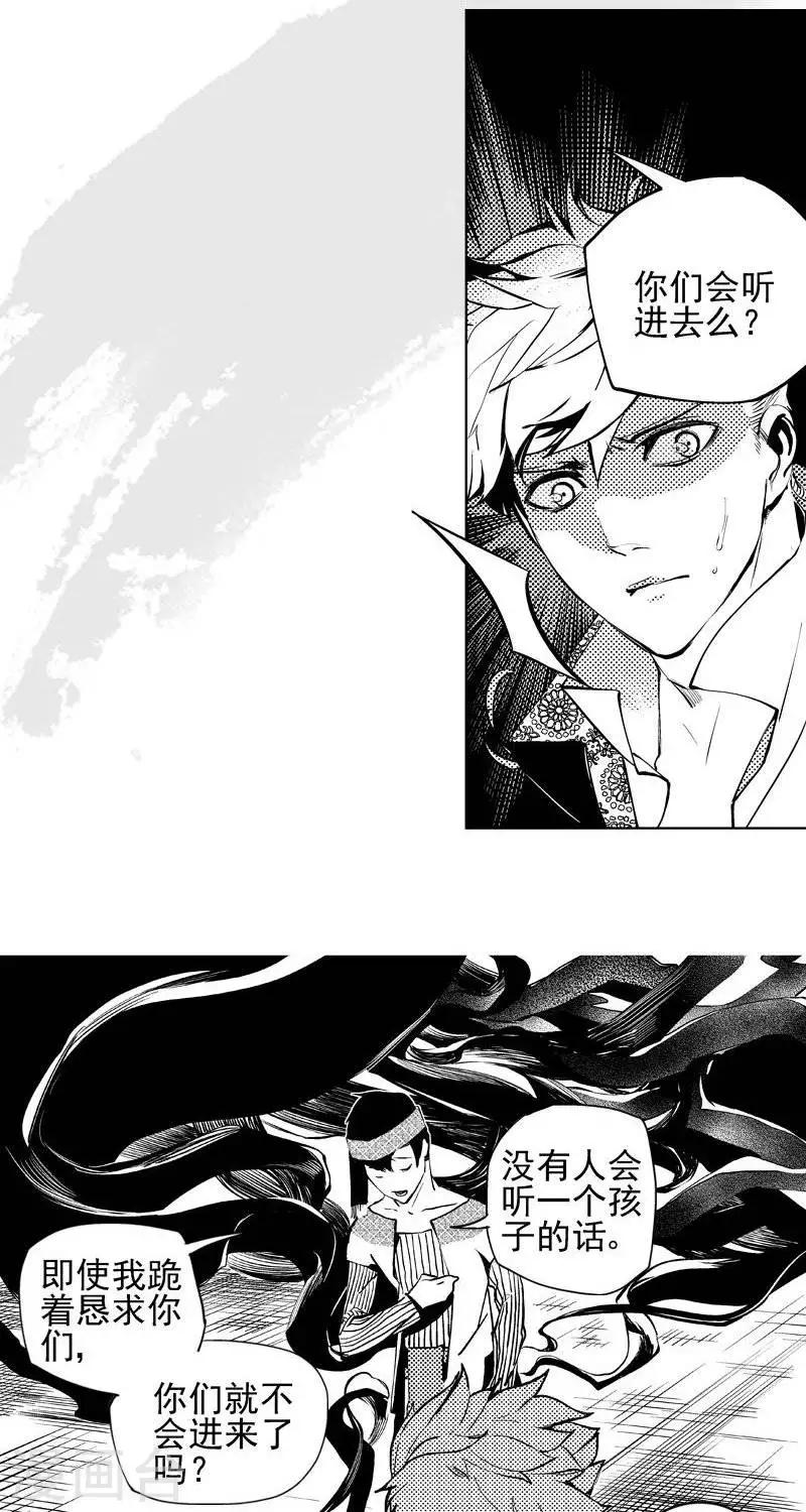 第6回  愚妄之念（上）-第11话