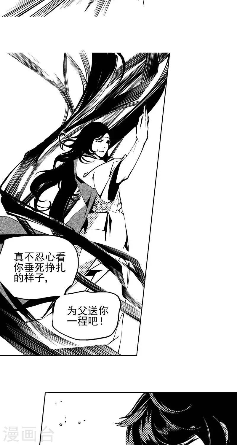 第7回   云录史（上）-第13话