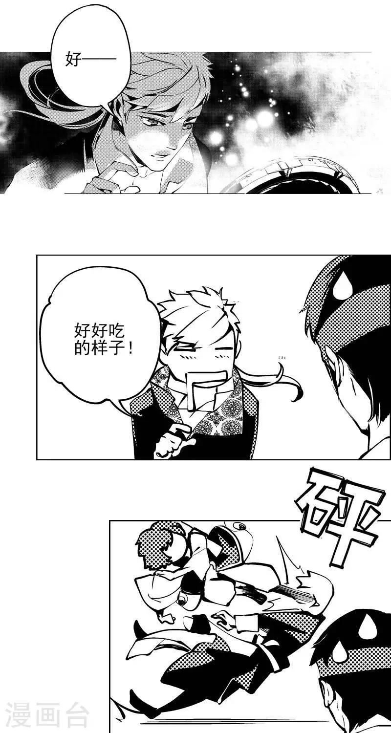 第7回   云录史（上）-第13话