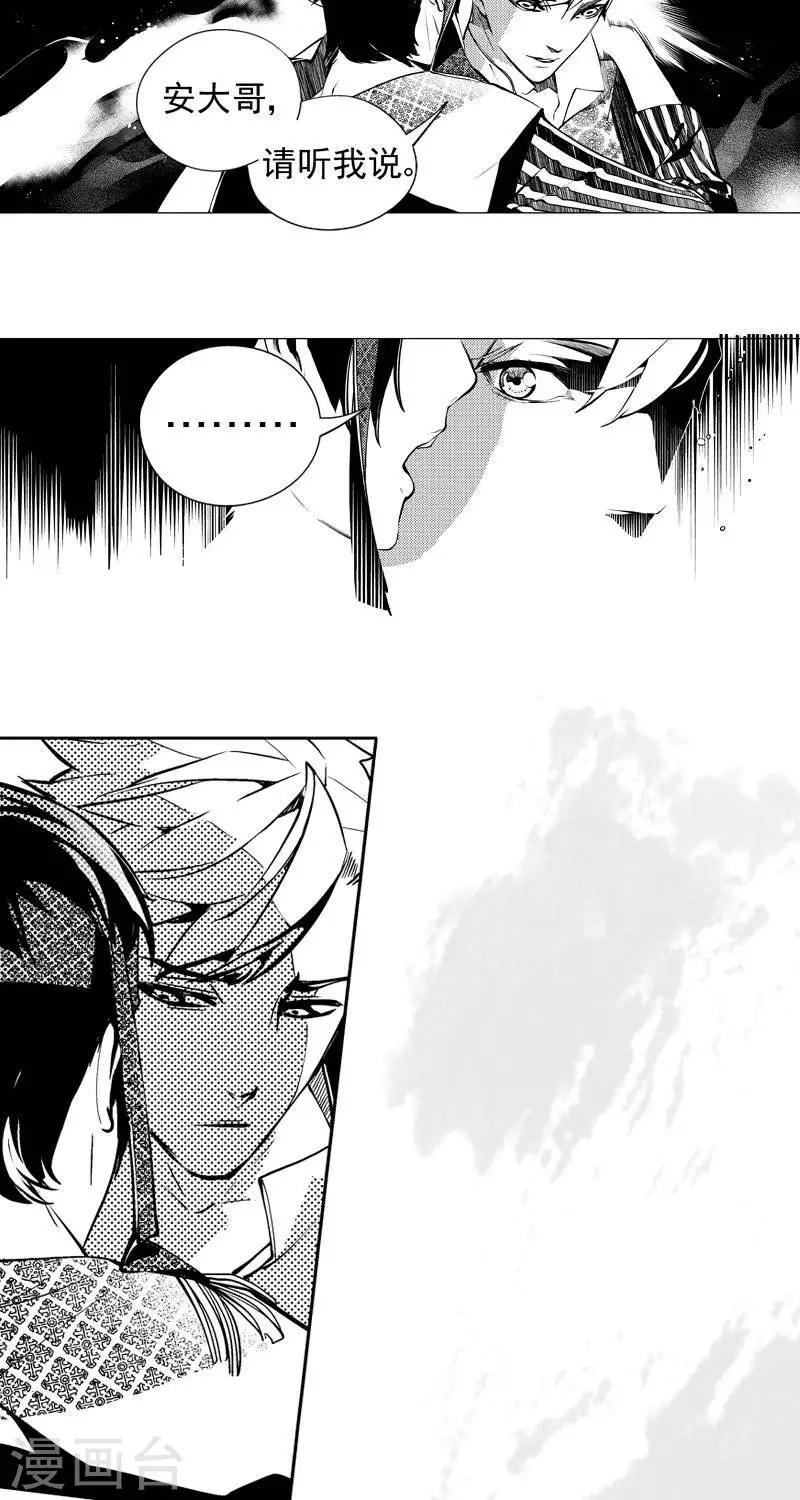 第8回   心路微光（上）-第15话