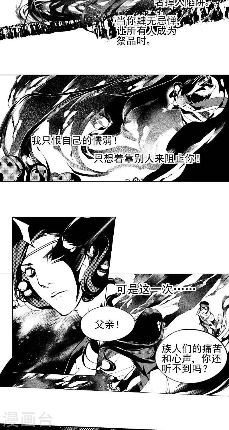 第8回   心路微光（上）-第15话