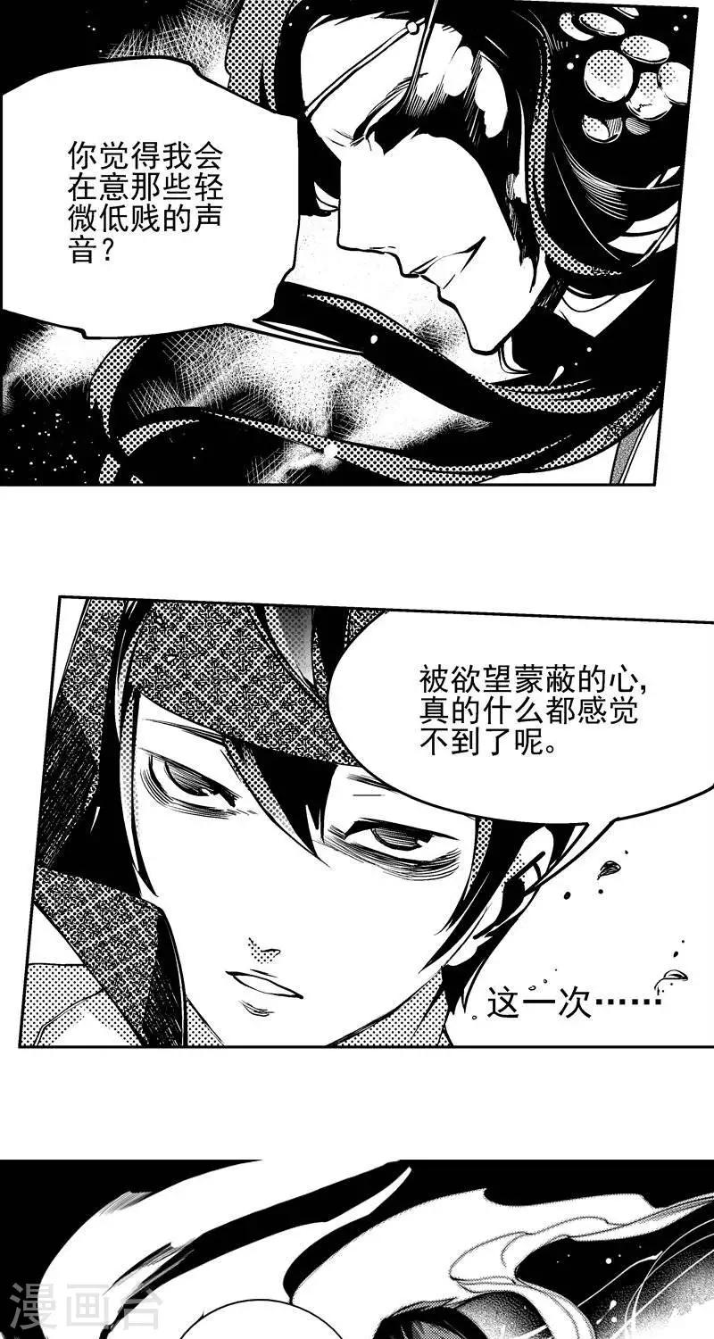 第8回   心路微光（上）-第15话