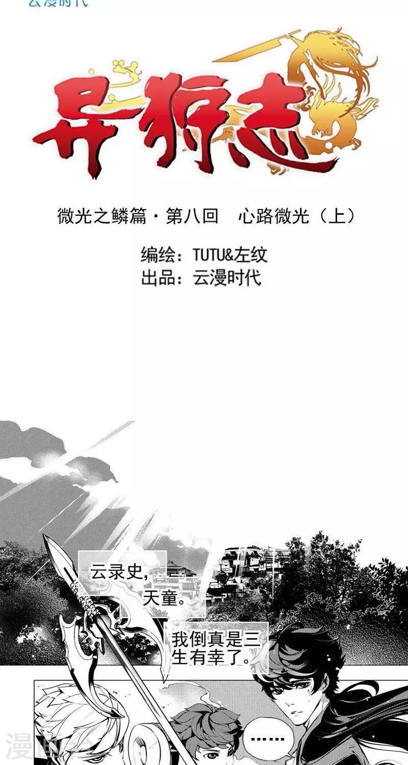 第8回   心路微光（上）-第15话