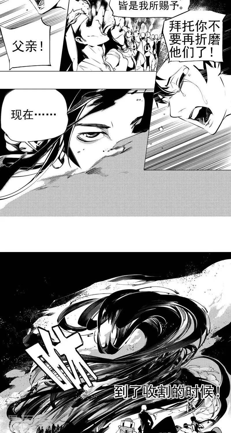 第8回   心路微光（上）-第15话