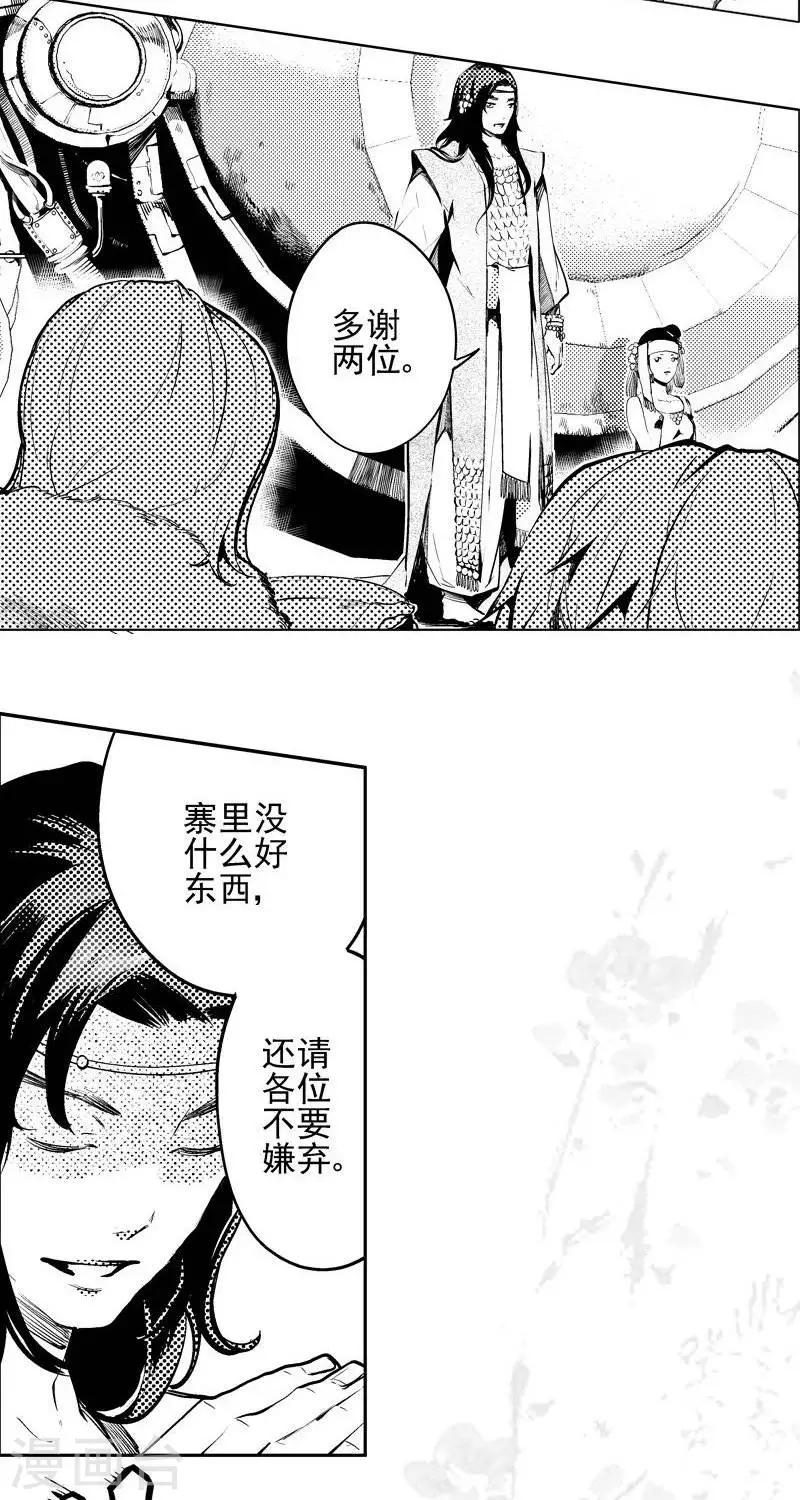 第2回  河边惊闻（上）-第17话