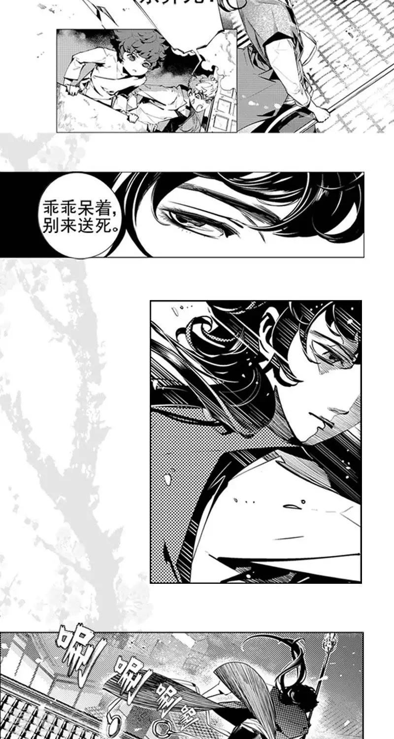 第3回  白发人送黑发人（上）-第19话