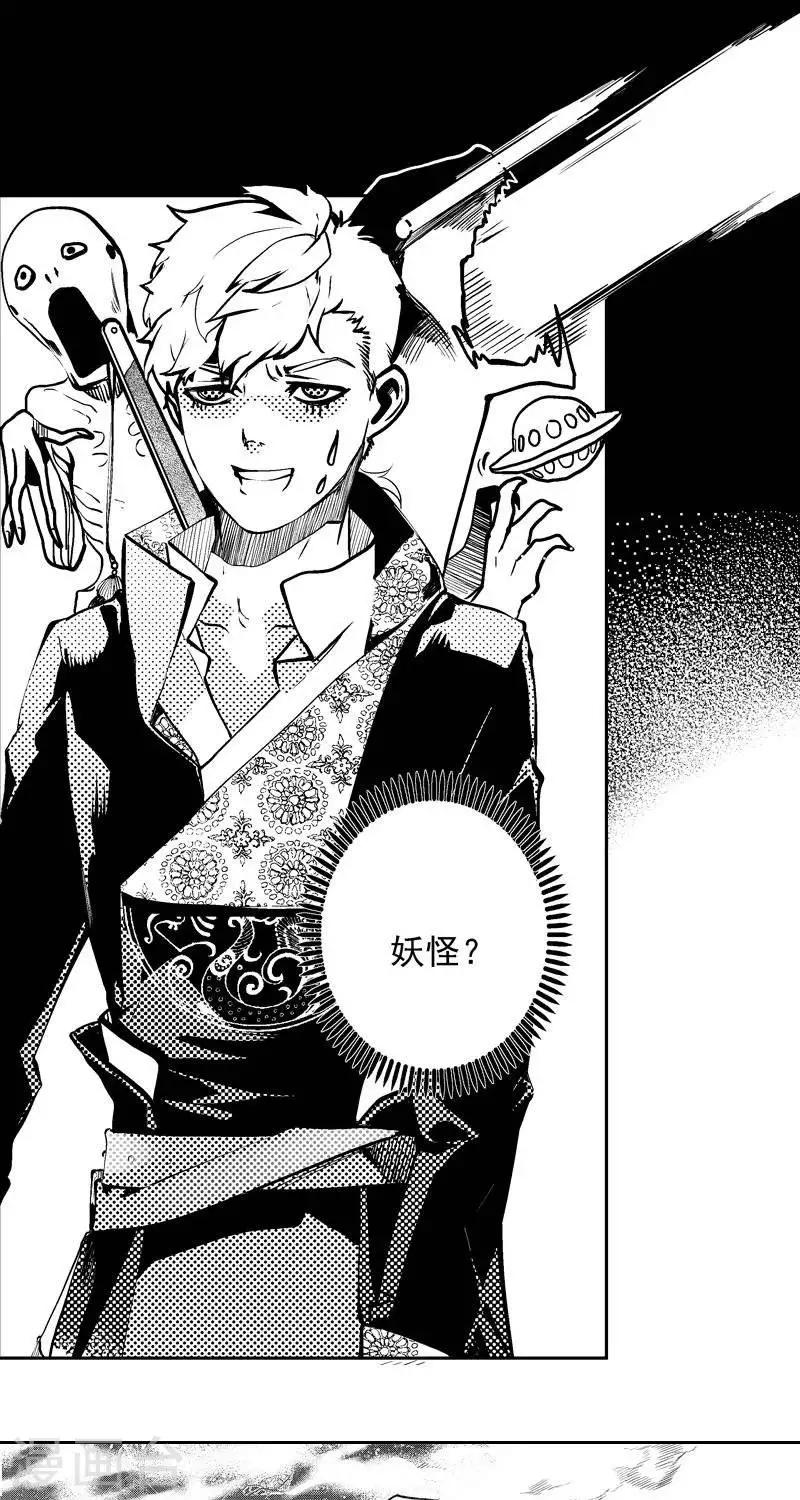 第2回  香卡寨（上）-第3话