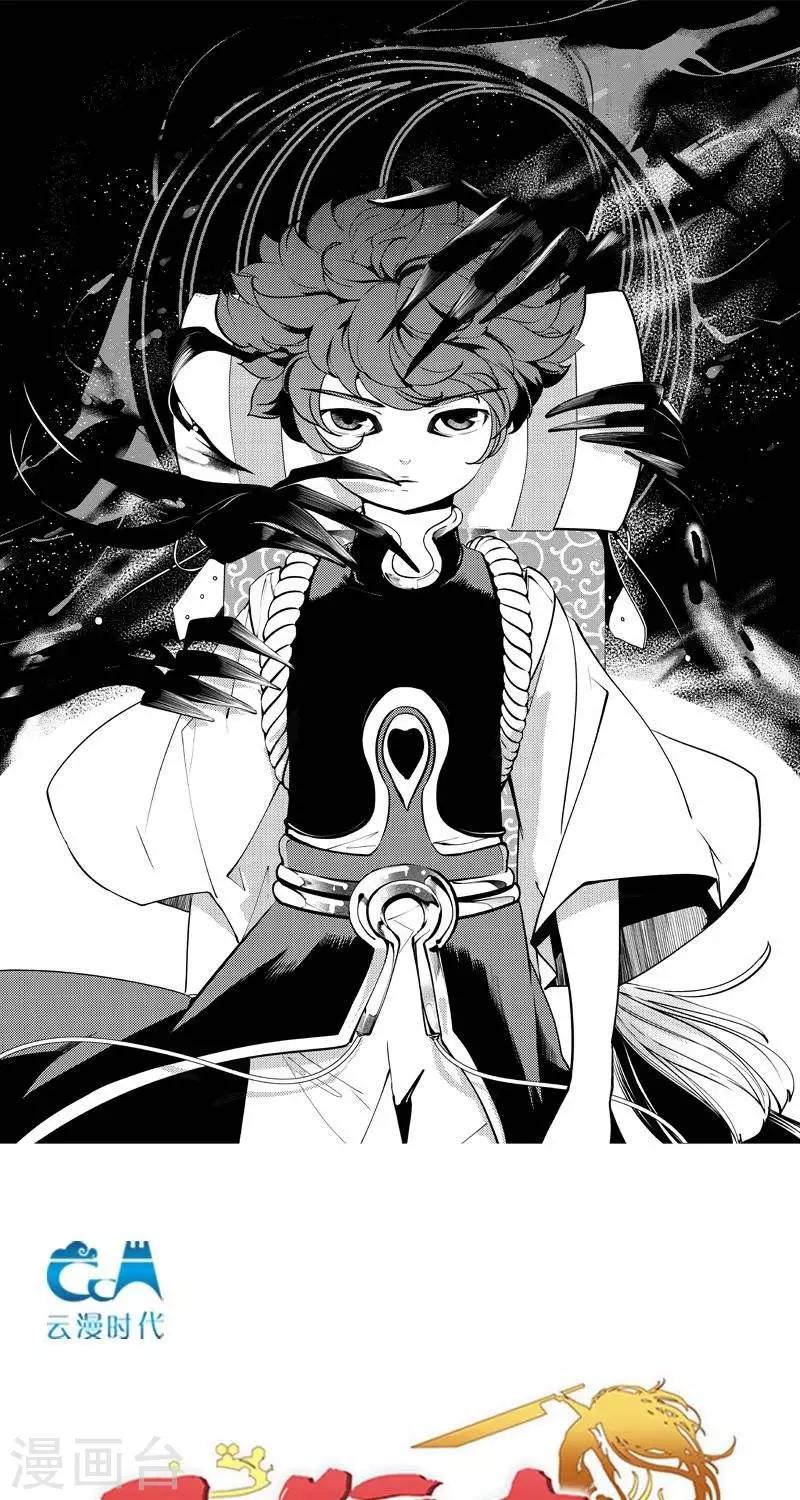 第4回   奇异船家（上）-第21话