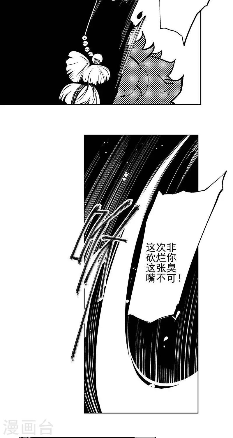 第4回   奇异船家（上）-第21话